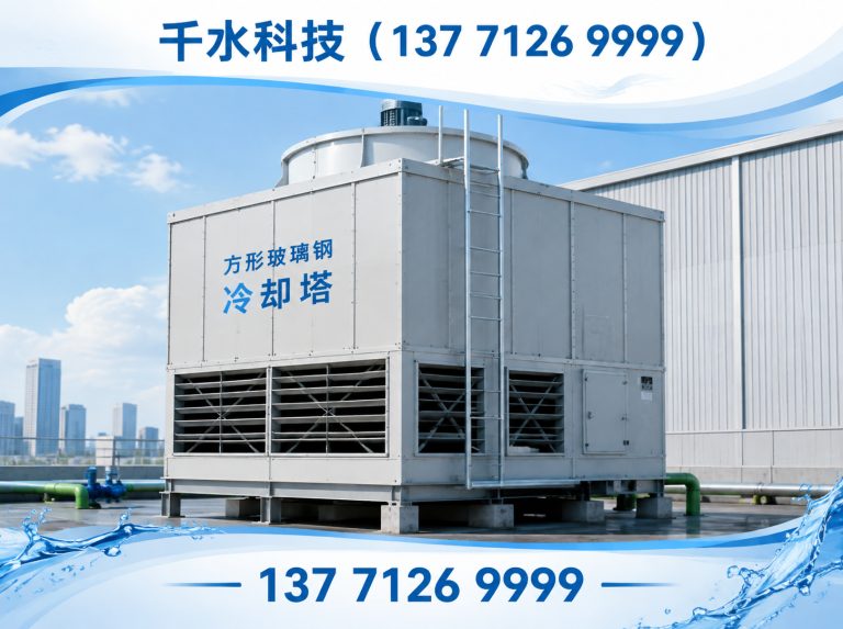 琅琊区节能冷却塔展示图